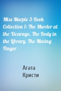 Miss Marple 3-Book Collection 1: The Murder at the Vicarage, The Body in the Library, The Moving Finger
