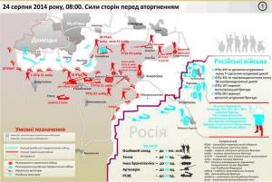 Обложка книги «Аналіз бойових дій в районі Іловайська після вторгнення російських військ 24-29 серпня 2014 року» — Министерство обороны Украины