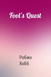 Fool’s Quest