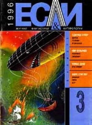 Обложка книги «Кирон Голова-в-Облаках» — Эдмунд Купер