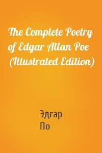 The Complete Poetry of Edgar Allan Poe (Illustrated Edition)