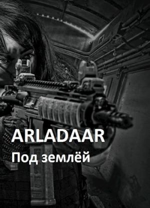 Обложка книги «Под землёй» — Arladaar