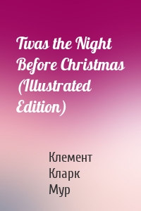 Twas the Night Before Christmas (Illustrated Edition)
