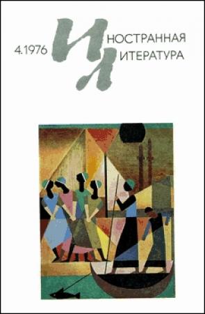 Обложка книги «На свалке» — Патрик Уайт