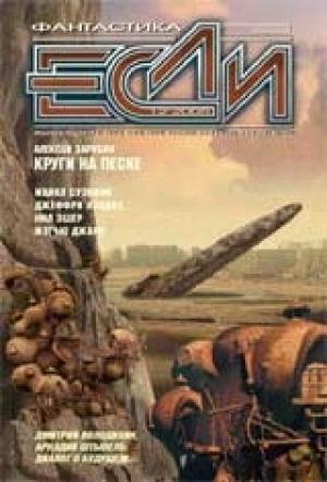 Обложка книги «Струд» — Нил Эшер