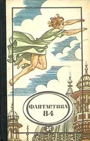 Обложка книги «Берегиня» — Светлана Ягупова