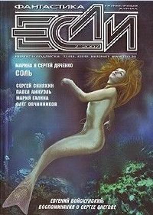 Обложка книги «Гуашь с кровью» — Олег Овчинников