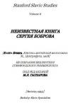 Сергей Бобров - К. Бубера. Критика житейской философии