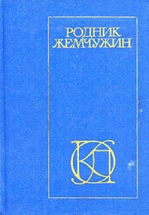 Обложка книги «Газели» — Амир Дехлеви