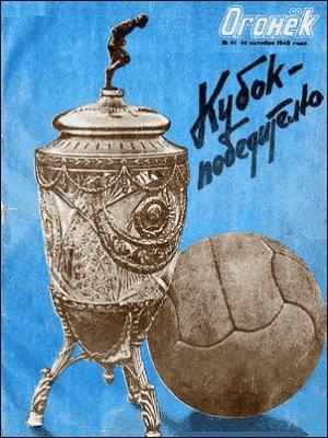 Обложка книги «Вторая встреча» — Анатолий Софронов