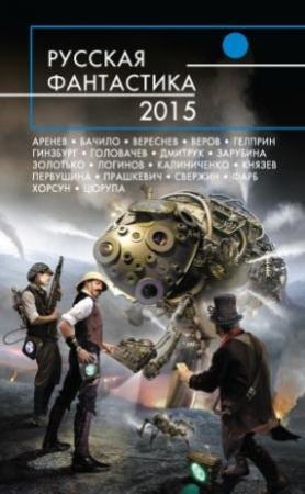 Обложка книги «Геноморф» — Владимир Венгловский