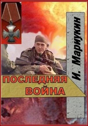 Обложка книги «Карусель» — Игорь Мариукин