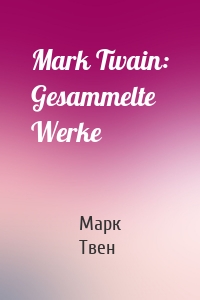 Mark Twain: Gesammelte Werke