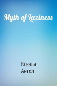 Myth of Laziness