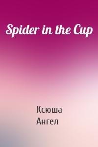 Spider in the Cup