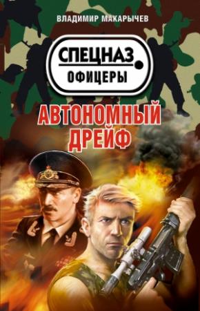 Обложка книги «Что скрывает любовь…» — Владимир Макарычев