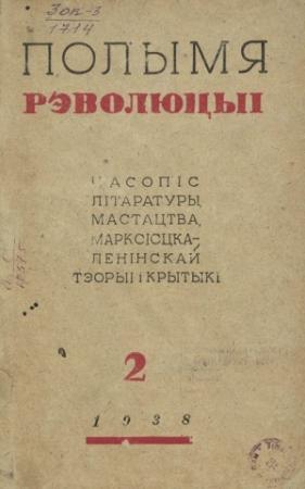 Обложка книги «Блакітная ноч» — Антон Алешка