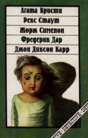 Обложка книги «Грузовой лифт» — Фредерик Дар