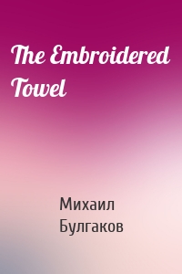 The Embroidered Towel