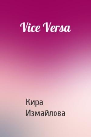 Обложка книги «Vice Versa» — Кира Измайлова