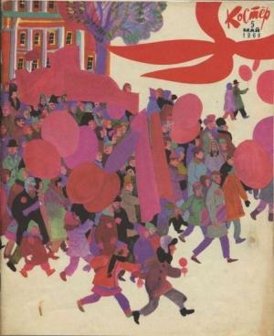 Обложка книги «В степи» — Аделаида Котовщикова