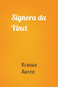 Signora da Vinci