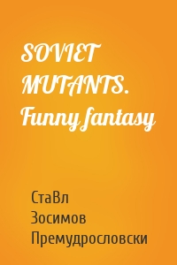 SOVIET MUTANTS. Funny fantasy