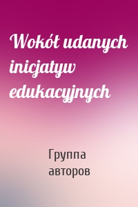 Wokół udanych inicjatyw edukacyjnych