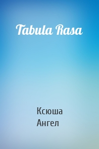 Tabula Rasa