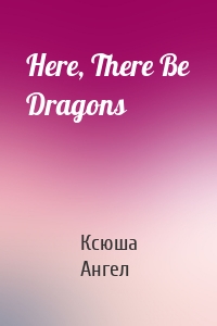 Here, There Be Dragons