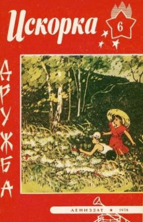 Обложка книги «Две китайские сказки»