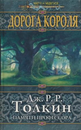 Обложка книги «Девять золотых нитей» — Андрэ Нортон