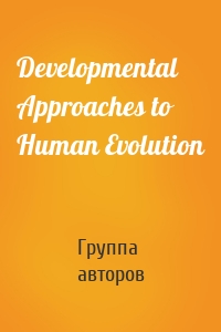 Developmental Approaches to Human Evolution