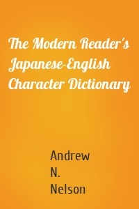 The Modern Reader's Japanese-English Character Dictionary