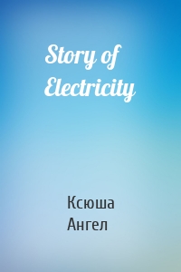 Story of Electricity