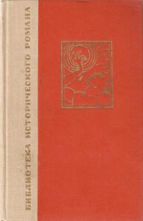 Обложка книги «Бедный негр» — Ромуло Гальегос