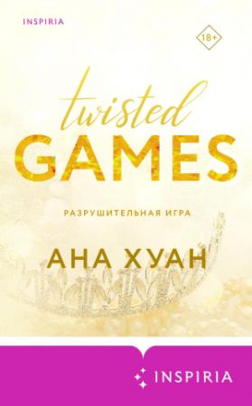 Обложка книги «Разрушительная игра» — Ана Хуан