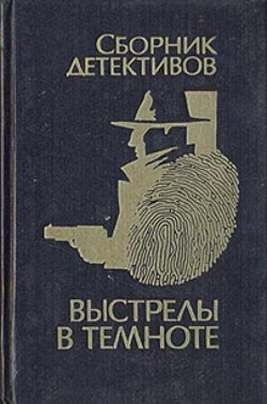 Обложка книги «Четыре листа фанеры» — Евгений Козловский