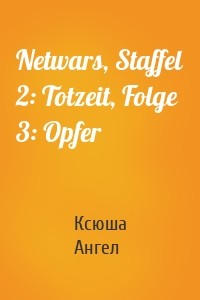 Netwars, Staffel 2: Totzeit, Folge 3: Opfer