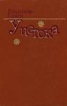 Владимир Санги - На болоте