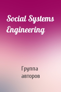 Social Systems Engineering