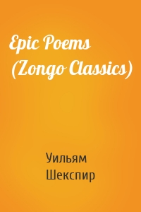 Epic Poems (Zongo Classics)