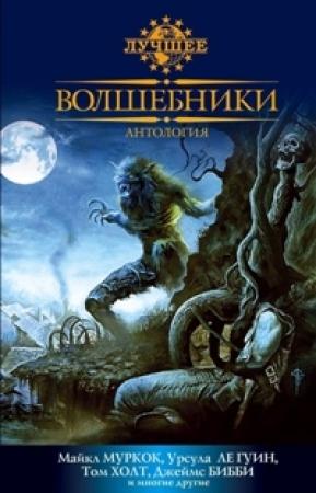 Обложка книги «Идущий Позади» — Мэрион Брэдли