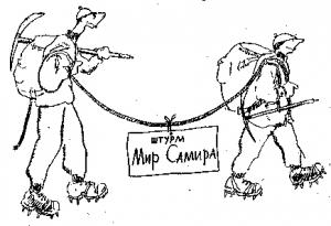 Обложка книги «Штурм Мир Самира» — Эрик Ньюби
