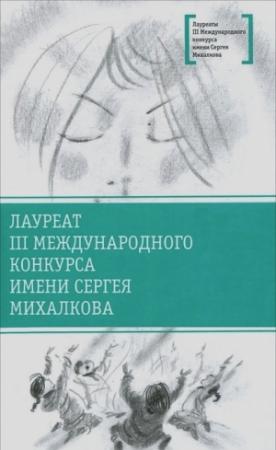 Обложка книги «Луноликой матери девы» — Ирина Богатырева