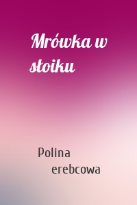 Mrówka w słoiku