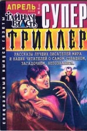 Обложка книги «Девушка из моих грез» — Дональд Уэстлейк