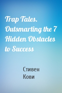 Trap Tales. Outsmarting the 7 Hidden Obstacles to Success