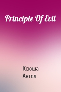 Principle Of Evil