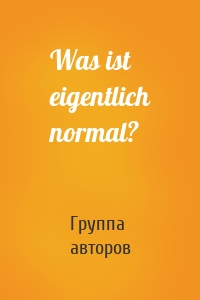 Was ist eigentlich normal?